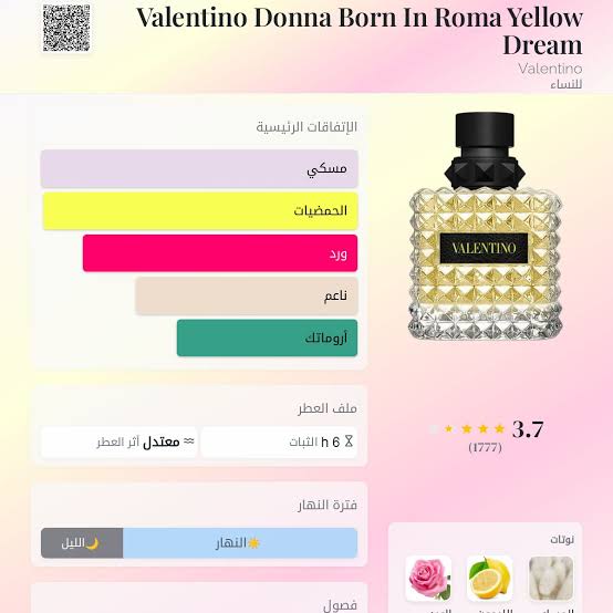 Valentino Donna Born in Roma Yellow Dream for women 100ml (with box)