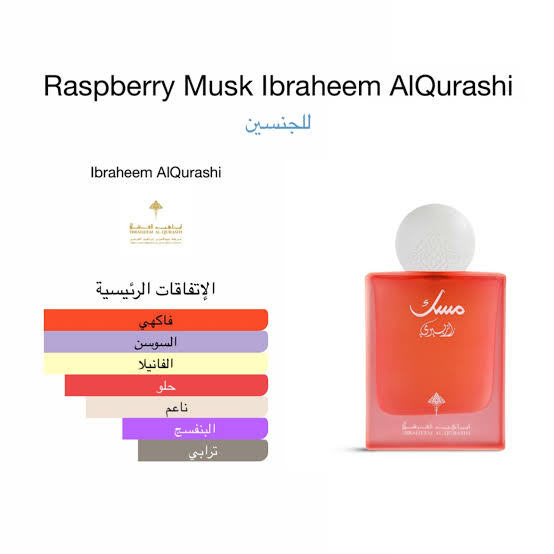 Raspberry Musk by Ibrahim Al Qurashi unisex 75ml (with box)